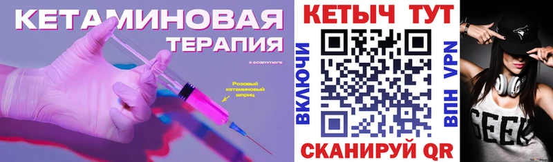 Купить закладки  Туапсе  Кетамин VHQ 