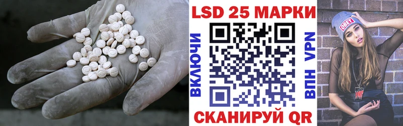 Купить закладки  Туапсе  LSD-25 экстази ecstasy 