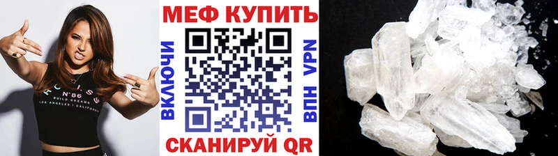 Мефедрон мяу мяу  Купить  Туапсе 