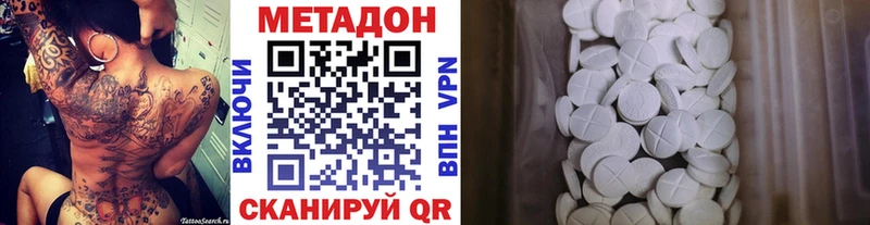 Купить закладки Туапсе МЕТАДОН VHQ