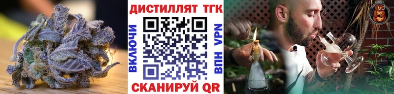 Дистиллят ТГК вейп  Купить закладки  Туапсе 